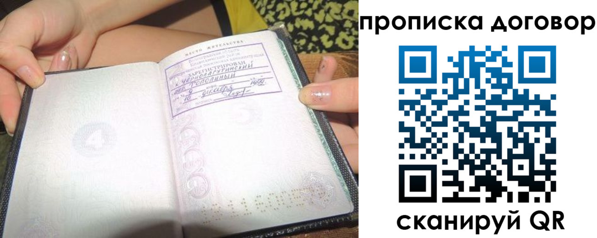 временная прописка в Когалыме