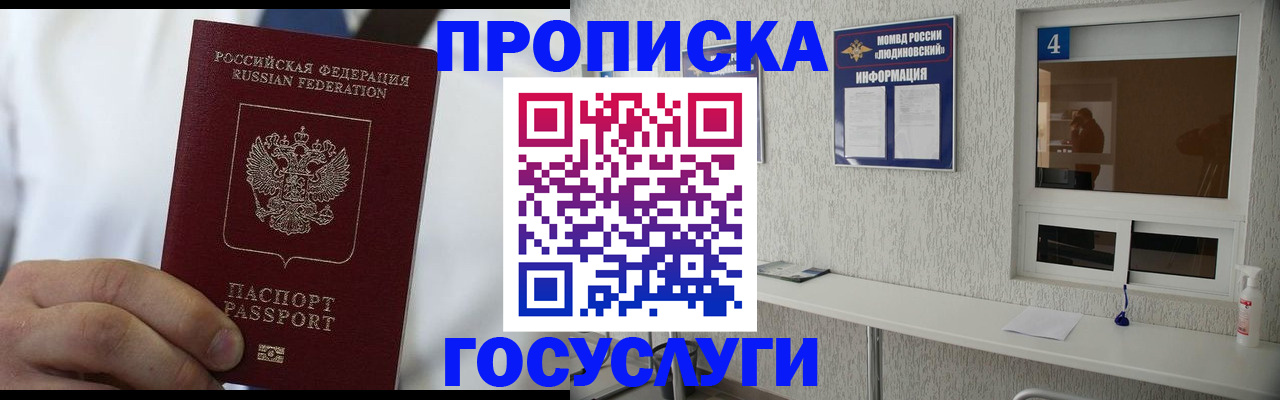 пропишу в квартире в Когалыме