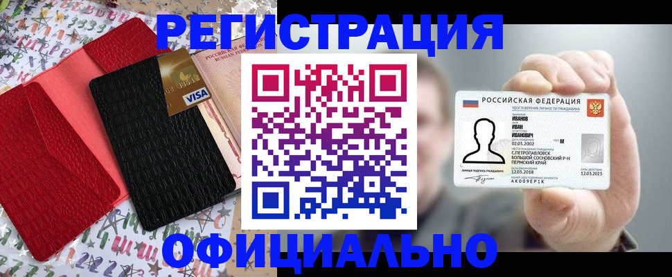 прописка гарантия в Когалыме