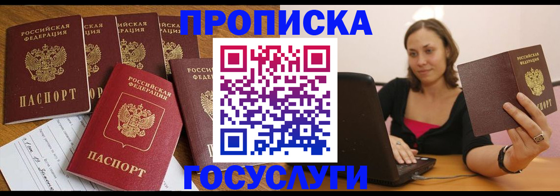 временная регистрация поиск в Когалыме