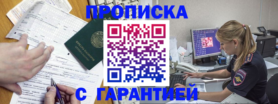 прописка для работы в Когалыме